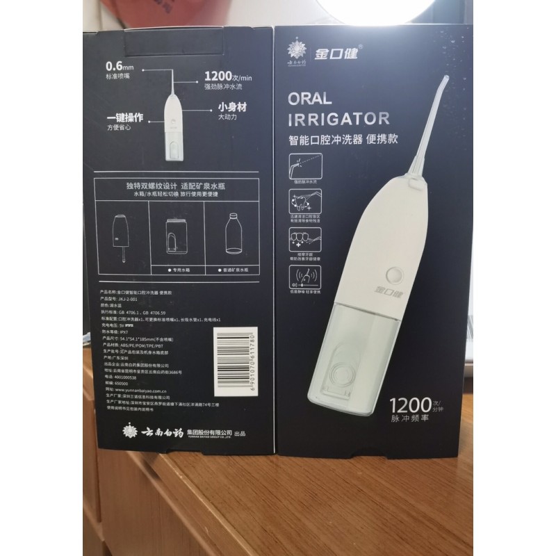 Yunnan Baiyao Jinkoujian 치과 플러셔 교체에 적합 2 노즐 플러셔 표준 노즐 액세서리 충전 케이블