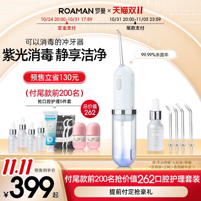 로마치실, 휴대용치과세정기, 치아청소, 딥클리닝, 어린이물치실, 치아교정특수품