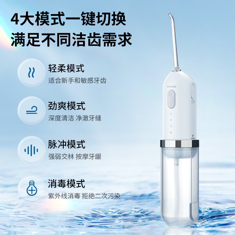 로마치실, 휴대용치과세정기, 치아청소, 딥클리닝, 어린이물치실, 치아교정특수품