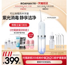 로마치실, 휴대용치과세정기, 치아청소, 딥클리닝, 어린이물치실, 치아교정특수품