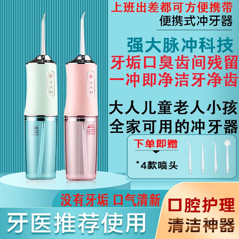 비바이 전동 치아 세정기, 휴대용 가정용 치아 세정 유물, 어린이를 위한 교정용 특수 물 치실