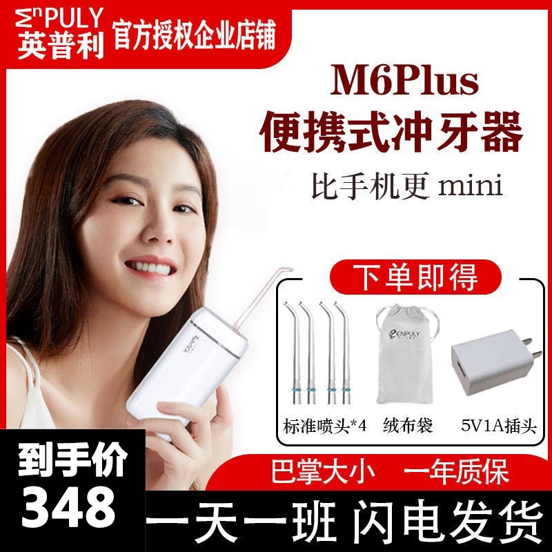 Enpuly 새로운 전동 치아 린서 M6p 세트 ENPULY 휴대용 홈 미니 물 flosser 학생 치열 교정