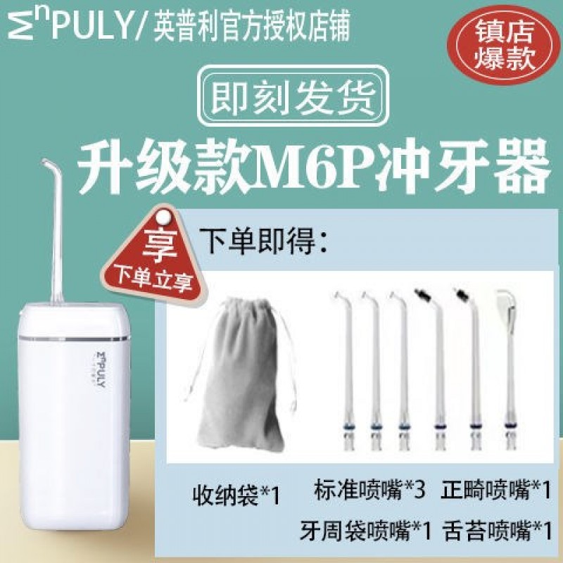 Enpuly 새로운 전동 치아 린서 M6p 세트 ENPULY 휴대용 홈 미니 물 flosser 학생 치열 교정