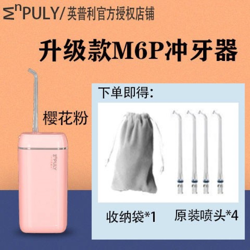 Enpuly 새로운 전동 치아 린서 M6p 세트 ENPULY 휴대용 홈 미니 물 flosser 학생 치열 교정