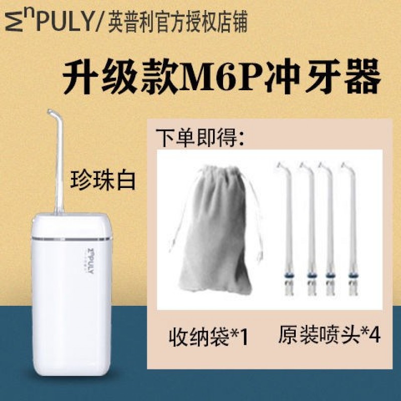 Enpuly 새로운 전동 치아 린서 M6p 세트 ENPULY 휴대용 홈 미니 물 flosser 학생 치열 교정
