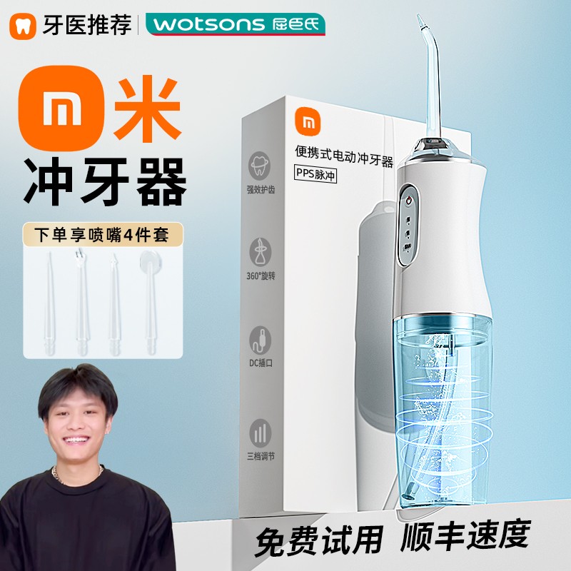 치아린서, 가정용 치아청소기, 휴대용 전동교정 특수치아틈세정수, 치실 공식 플래그십 스토어