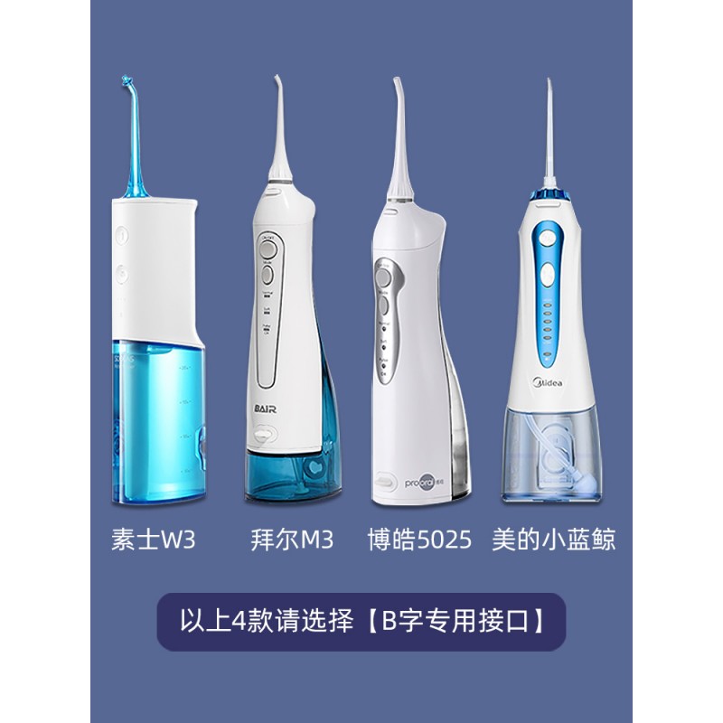 Xiaomi Soushi Bohao 5002 Bayer m3 Midea 치아 린서 충전 케이블 치아 클리너 전원 코드에 적합