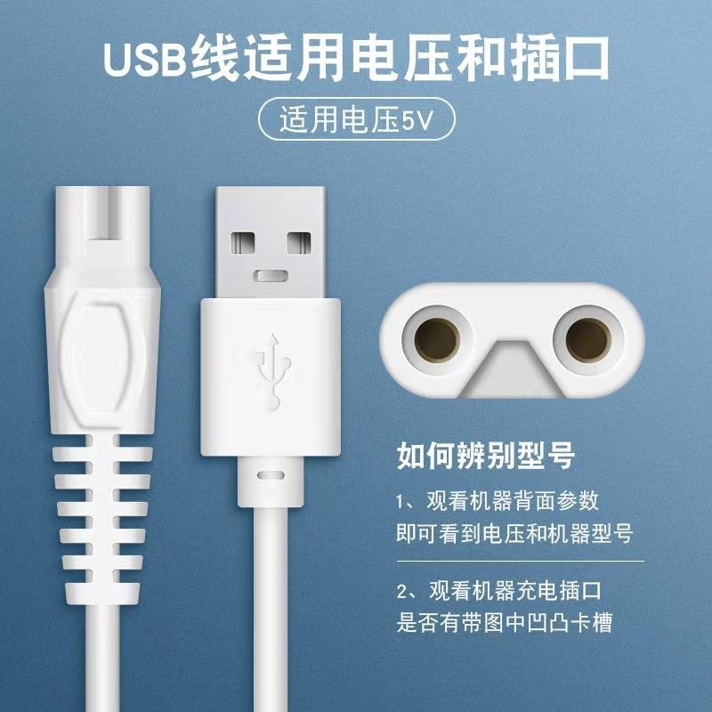 Xiaomi Soushi Bohao 5002 Bayer m3 Midea 치아 린서 충전 케이블 치아 클리너 전원 코드에 적합