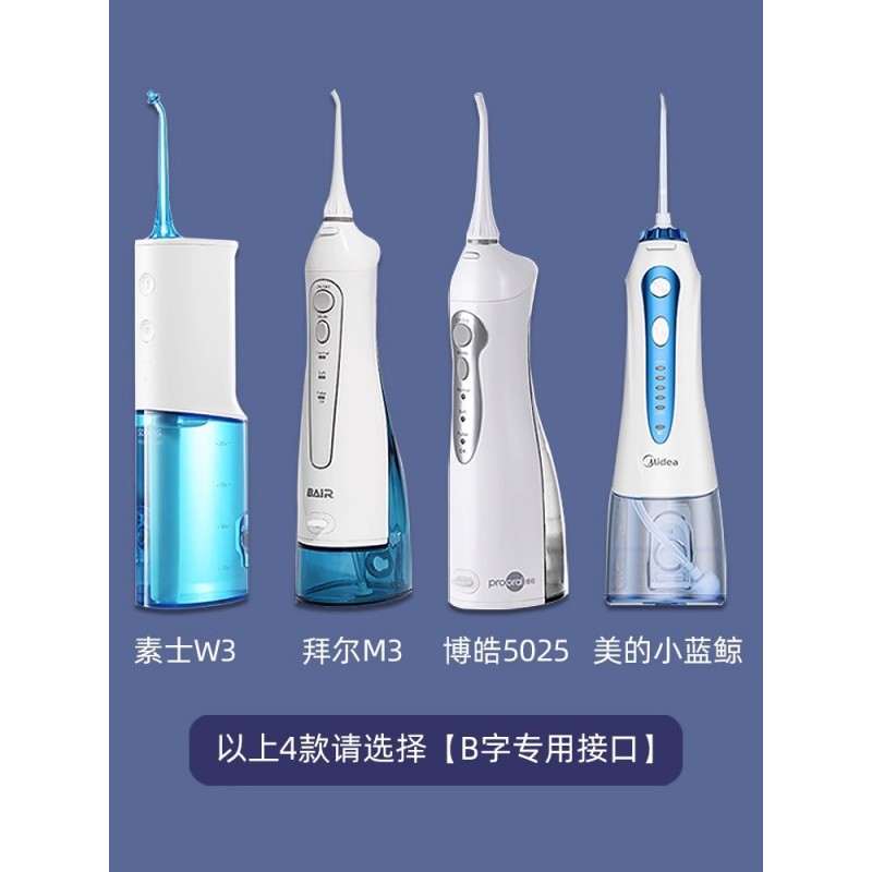 Bohao 치아 린서 충전 케이블 5002 5025 F27 F18 물 flosser 치아 클리너 전원 충전기 액세서리