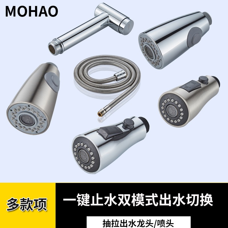 풀 아웃 분지 수도꼭지 액세서리 노즐 소형 샤워 노즐 핸드 헬드 2 기능 워터 노즐 주방 싱크대