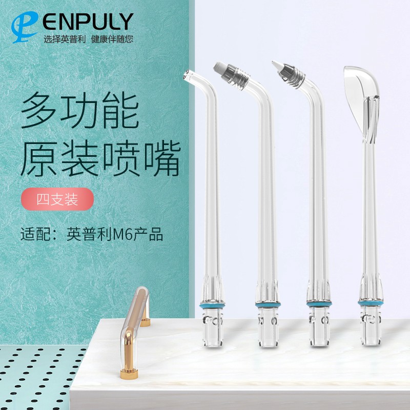 Enpuly 전동 치아 플러셔 원래 기능 교정 치주 혀 긁기 노즐 노즐 세트 재고 있음