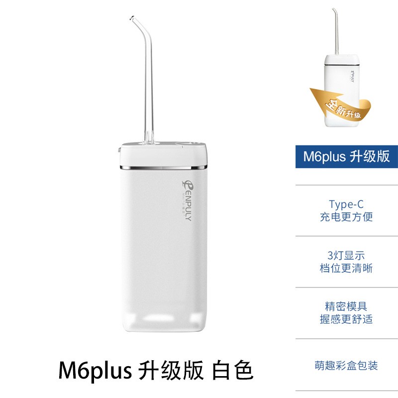 Xiaomi Inpri Mini 휴대용 치과 린서 전기 가정용 타르타르 제거제 타르타르 물 치실