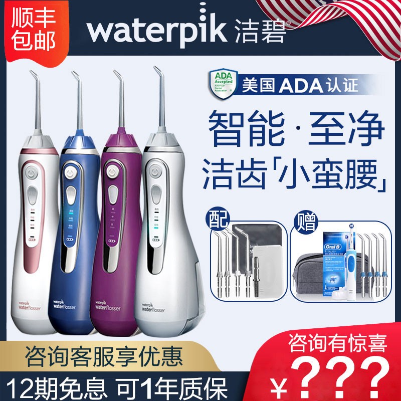 Jiebi 치과 린서 GS10pro 충전식 휴대용 전기 물 flosser 작은 허리 GS9L 작은 로켓 치과 미적분학