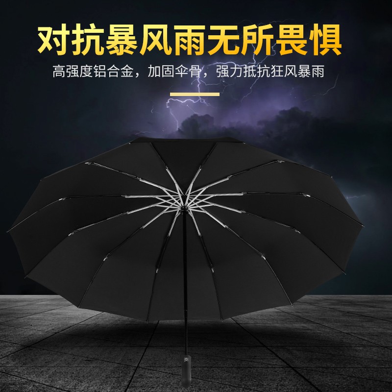 남성용 12본 완전 자동 우산, 블랙 기술, 바람 방지, 대형 접이식, 자동 개방, 우천용 이중 용도 자동 우산