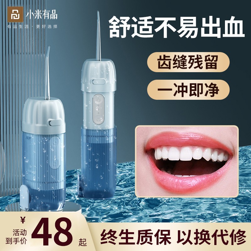 Xiaomi Youpin 전기 치과 린서 물 flosser 휴대용 홈 구강 청소 및 치열 교정 특수 치아 미적분 제거