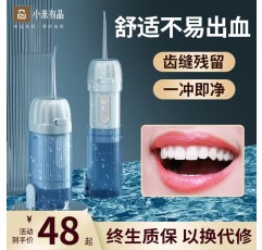 Xiaomi Youpin 전기 치과 린서 물 flosser 휴대용 홈 구강 청소 및 치열 교정 특수 치아 미적분 제거