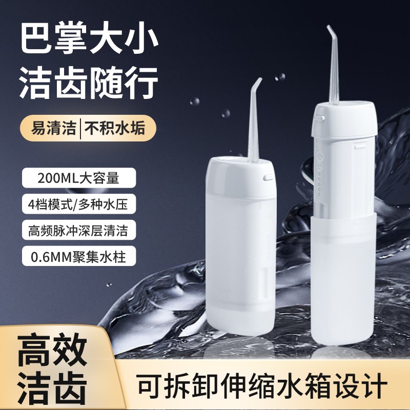 치아 린서 휴대용 가정용 치아 청소기 치열 교정 특수 구강 치아 치간 청소 전기 펄스 물 flosser