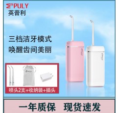 Xiaomi Youpin Inpri 미니 전기 치과 플러시 휴대용 물 flosser 치열 교정 노즐 치주 가방 노즐