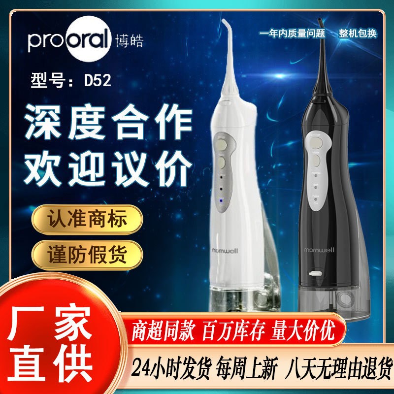 Bohao 영어 치과 flosser 성인 가정용 스마트 미니 물 flosser 정품 풀 박스 부티크 특별 배송