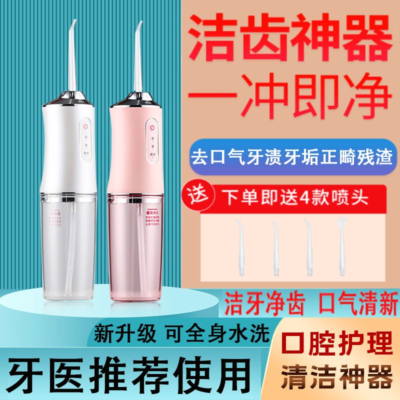 치아세정제, 가정용 치아세정제, 휴대용 치아세정제, 교정용 특수전동 어린이용 치실 플래그십 스토어