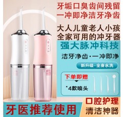 치아세정제, 가정용 치아세정제, 휴대용 치아세정제, 교정용 특수전동 어린이용 치실 플래그십 스토어