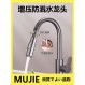 일본 수입 MUJIE 주방 범용 수도꼭지 확장 방지 스플래시 버블러 어댑터 욕실 화장실