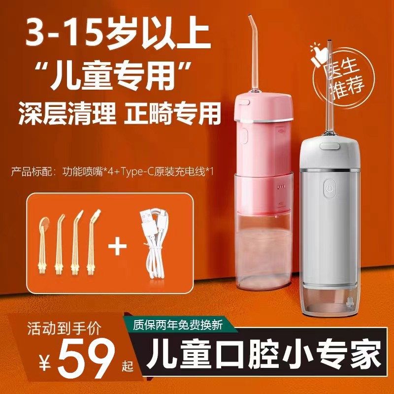 성인 휴대용 전기 치아 린서 방수 치과 flosser 치열 교정 특수 어린이 스마트 칫솔 초음파