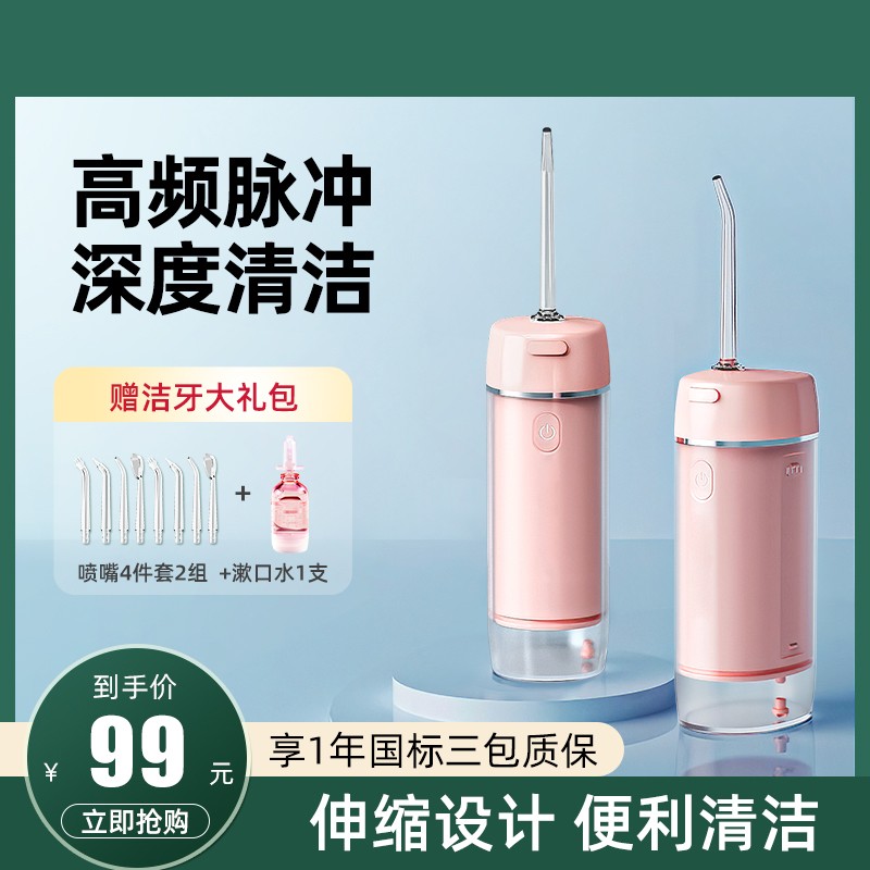 성인 휴대용 전기 치아 린서 방수 치과 flosser 치열 교정 특수 어린이 스마트 칫솔 초음파
