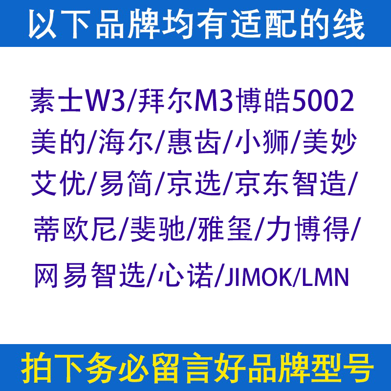Midea Shuke Bohao 치아 린서 Xiaoshi Mijia Soushi 클렌징 브러시 Jiebi 칫솔 충전 케이블에 적합