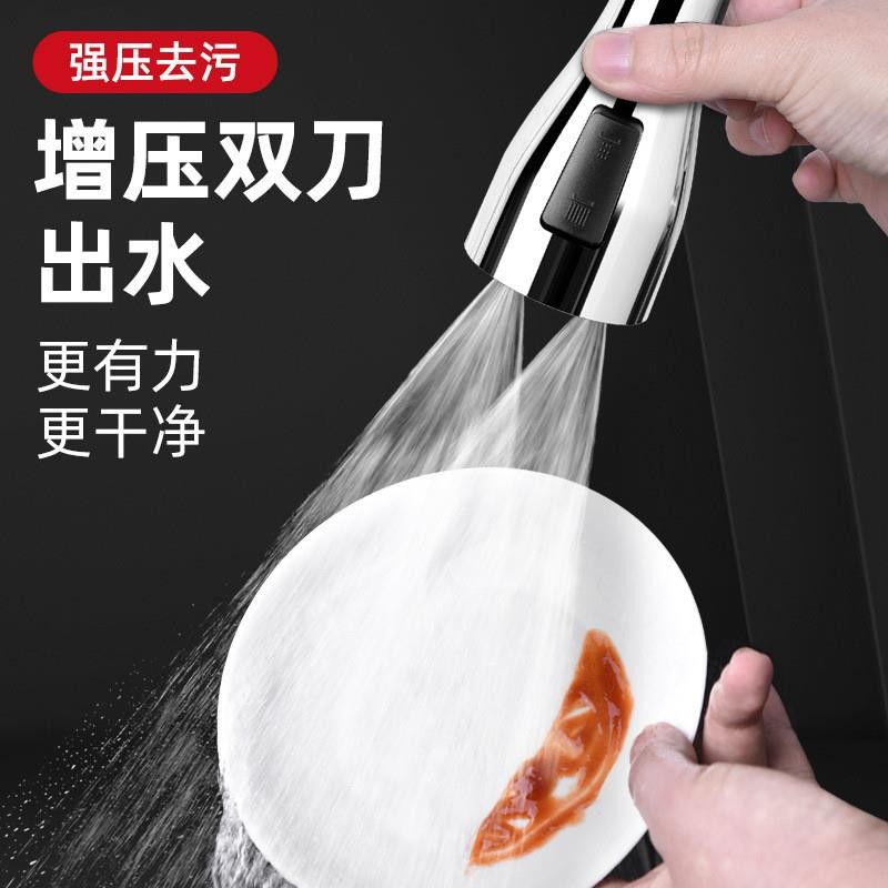 주방 싱크대 싱크대 비말 방지 수도꼭지 확장기 변환 조인트 입 가압 범용 회전 확장 야채 세척