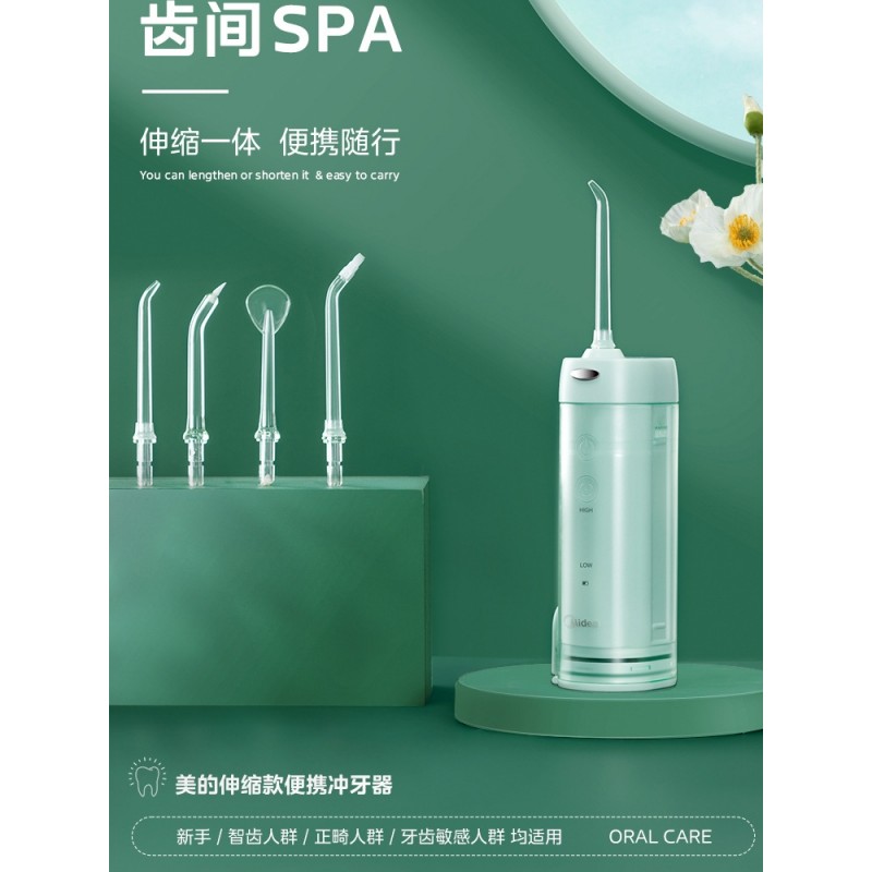 Midea 치과 린서 휴대용 가정용 어린이 치열 교정 특수 텔레스코픽 칫솔 물 flosser 치아 청소 유물