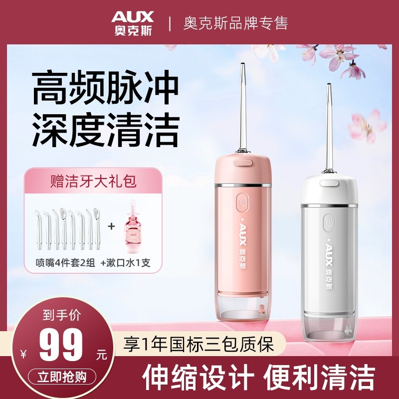 Oaks 캡슐 치과 린서 남성과 여성을위한 가정용 휴대용 물 flosser 전기 구강 치아 청소 치아 세척 및 잇몸 관리