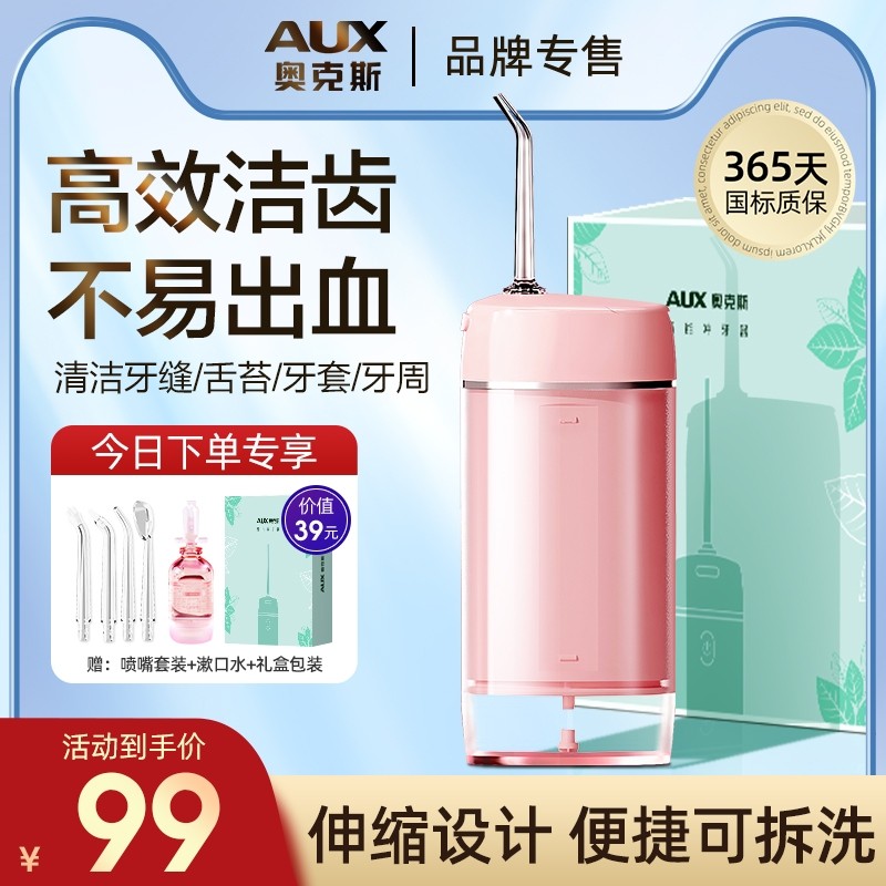 Oaks 캡슐 치과 린서 남성과 여성을위한 가정용 휴대용 물 flosser 전기 구강 치아 청소 치아 세척 및 잇몸 관리