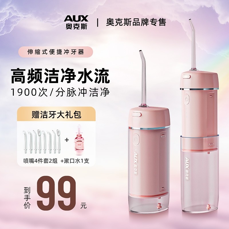 Oaks 캡슐 치과 린서 남성과 여성을위한 가정용 휴대용 물 flosser 전기 구강 치아 청소 치아 세척 및 잇몸 관리