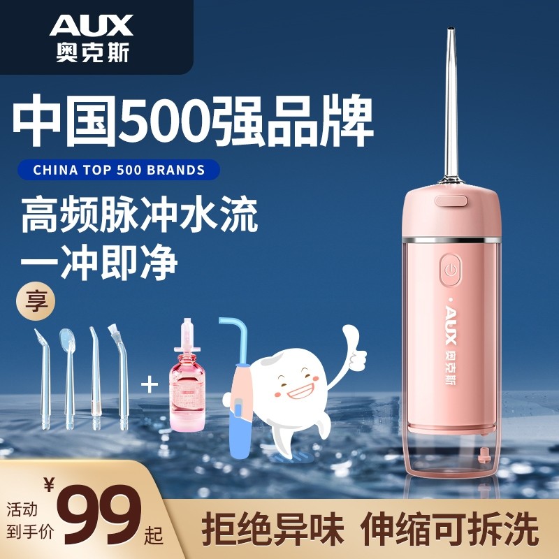 Oaks 캡슐 치과 린서 남성과 여성을위한 가정용 휴대용 물 flosser 전기 구강 치아 청소 치아 세척 및 잇몸 관리