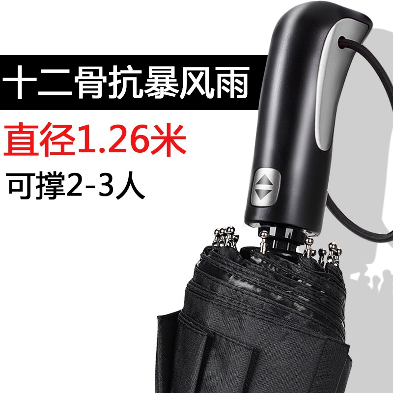 남성용 및 여성용 12본 완전 자동 우산, 이중 접기, 강화, 삼중, 초대형, 두꺼워짐, 햇볕이 잘 드는 비오는 우산 모두