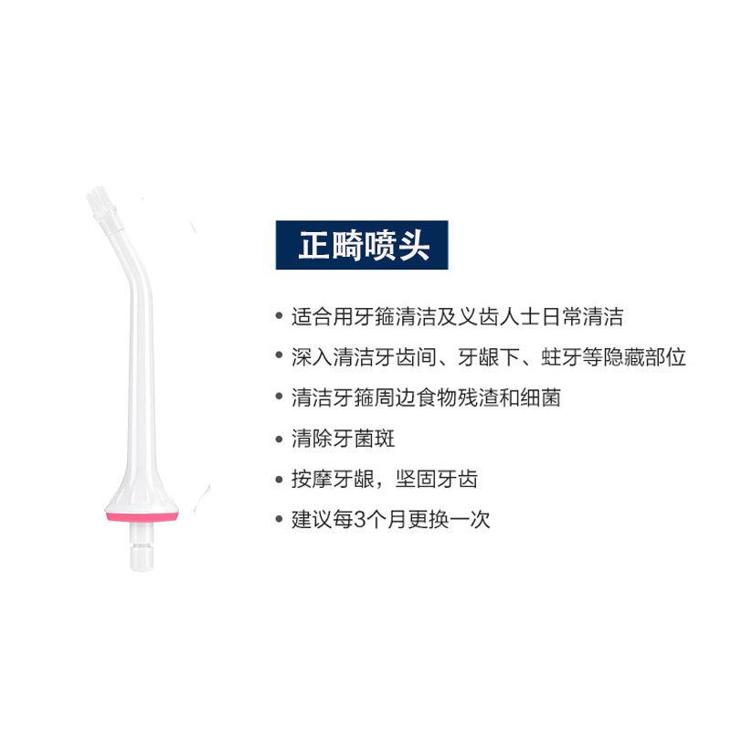 Bayer m3/Bohao 치과 용 플러셔 노즐에 적합합니다. 물 flosser 표준 치열 교정 치주 포켓 스케일러 교체 노즐