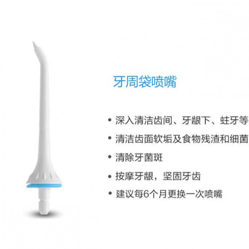 Bayer m3/Bohao 치과 용 플러셔 노즐에 적합합니다. 물 flosser 표준 치열 교정 치주 포켓 스케일러 교체 노즐