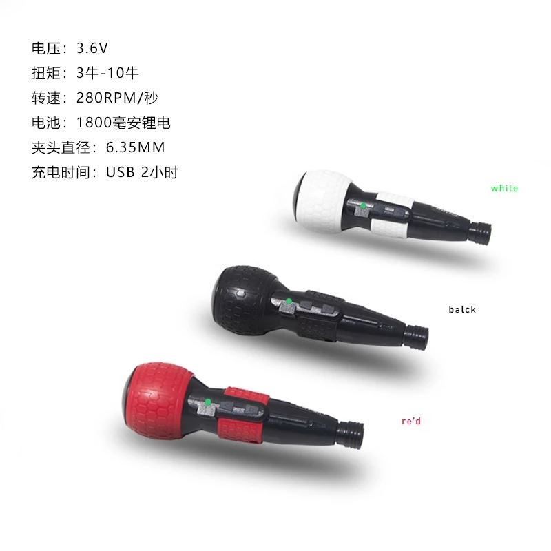 전기 나사 미니 드라이버 가정용 소형 휴대용 충전식 리튬 배터리 다기능 전기 드릴 수리 도구