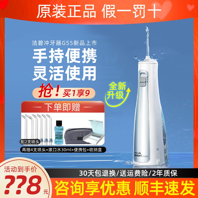 미국 클렌징 치아 클리너 GS5 전기 치아 스크러버 스톤 휴대용 홈 교정 치과 교정 클렌징 워터 Flosser