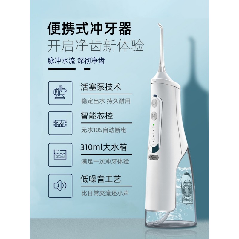 전기 치과 린서 휴대용 물 flosser 홈 교정 치과 특수 구강 청소 및 미적분 제거 칫솔