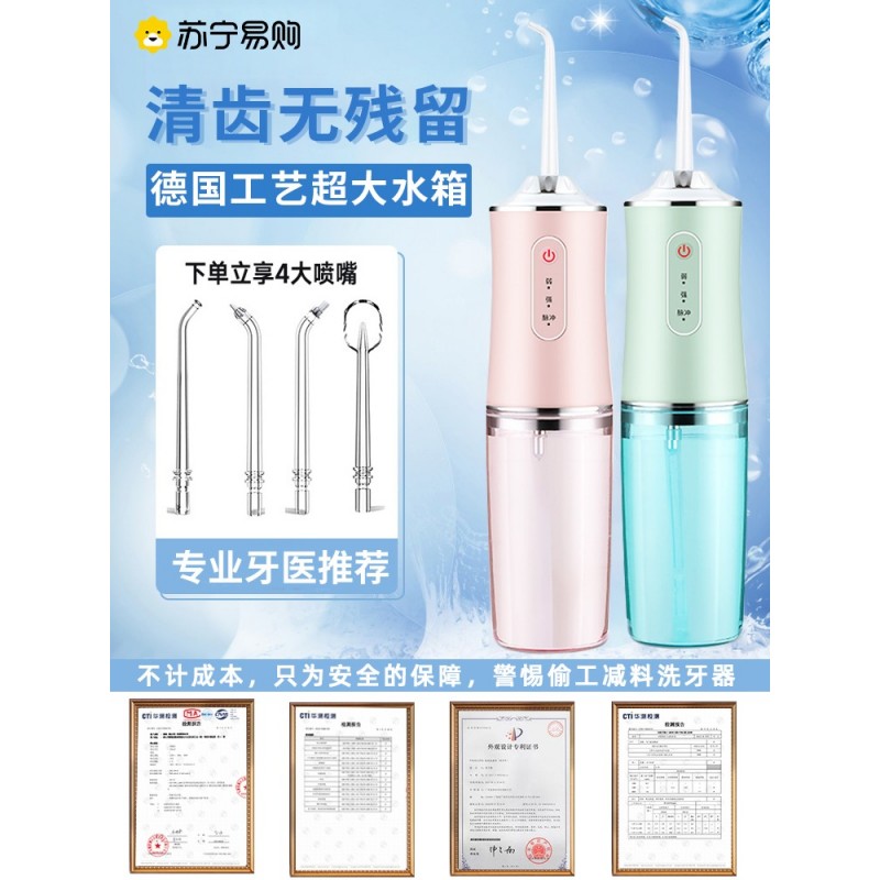 전기 치과 린저 가정용 휴대용 물 flosser 치열 교정 특수 구강 청소 치아 청소 유물 1265
