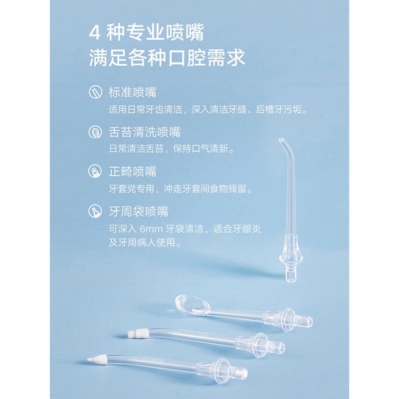 샤오미 치아 린서 Mijia 전기 휴대용 치아 청소기 가정용 물 치실 치아 미적분학 청소 치열 교정 특수