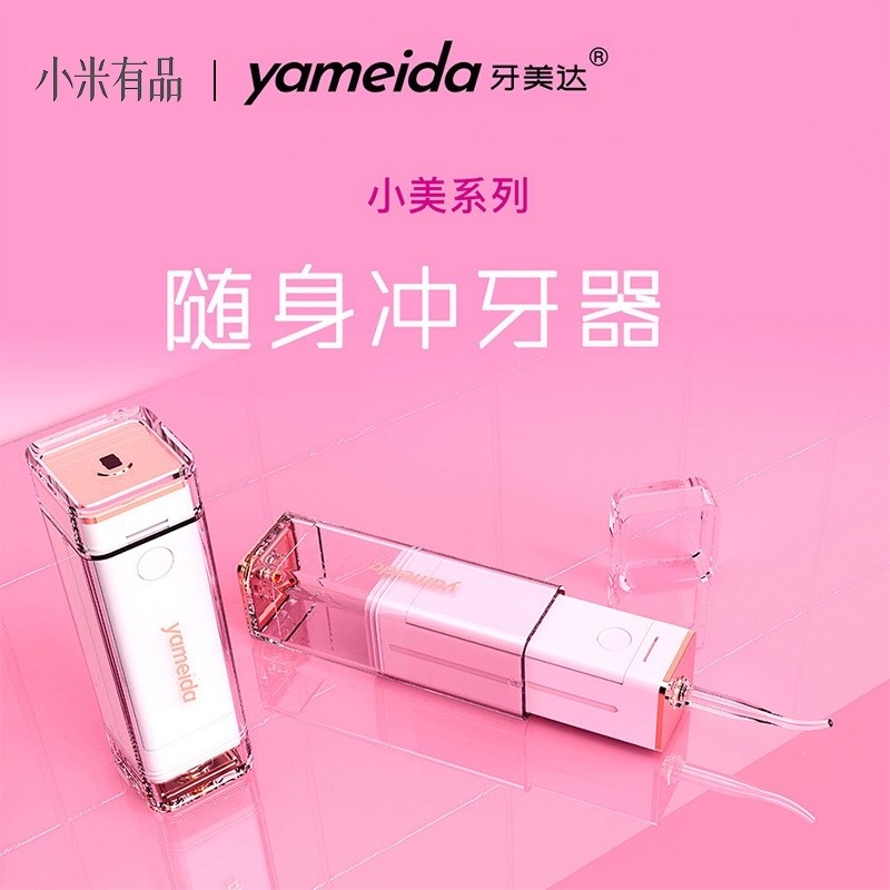 Xiaomi Youpin 미니 치아 린서 휴대용 치아 클리너 가정용 물 flosser 전기 치열 교정 구강 청소 유물
