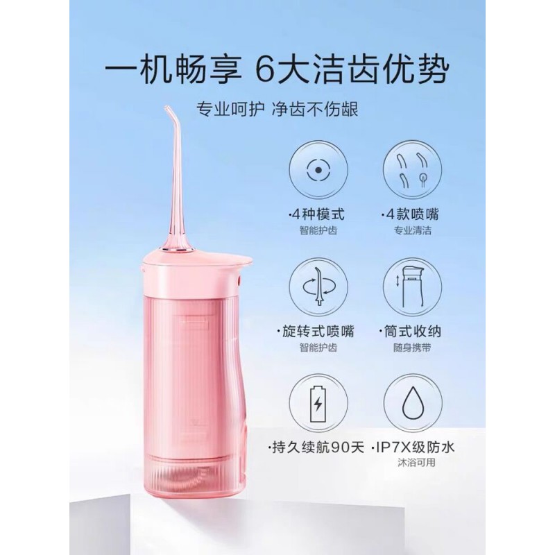 Soushi W1 사쿠라 치아 클리너 치아 청소 홈 휴대용 린스 구강 청소 물 치실 생일 선물
