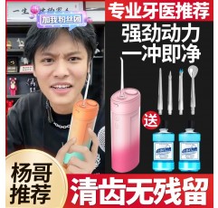 Li Jiazui 치실, 휴대용 물 치실, 가정용 칫솔, 치아 청소, 입을 청소, 선물 상쾌함, Milang