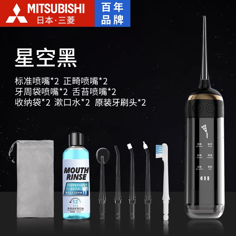 일본 미쓰비시 전기 치과 린서 가정용 휴대용 물 flosser 치열 교정 특수 치아 청소 유물