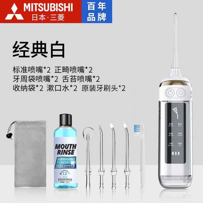 일본 미쓰비시 전기 치과 린서 가정용 휴대용 물 flosser 치열 교정 특수 치아 청소 유물