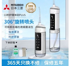 일본 미쓰비시 전기 치과 린서 가정용 휴대용 물 flosser 치열 교정 특수 치아 청소 유물