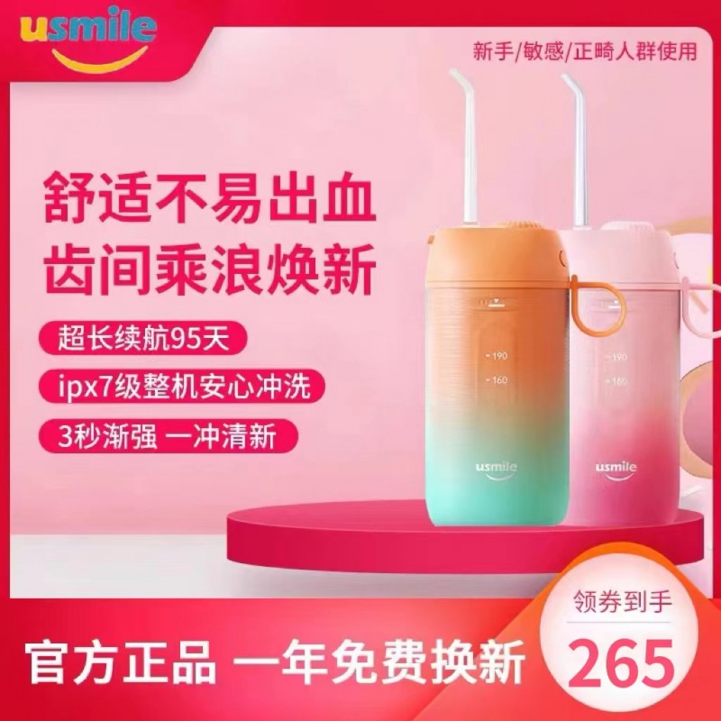 usmile 치과 린서 Milang 공간 캡슐 물 flosser 휴대용 분리형 구강 치아 청소 치열 교정 특수